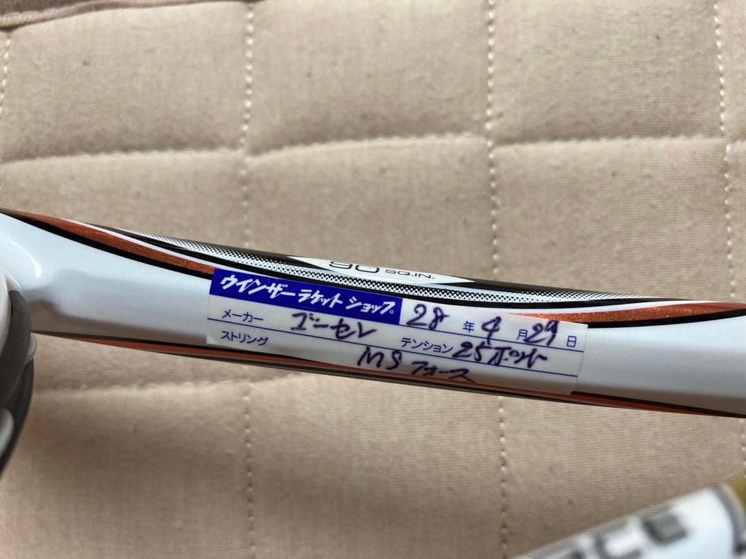 ソフトテニス　軟式テニス　ブランドセット