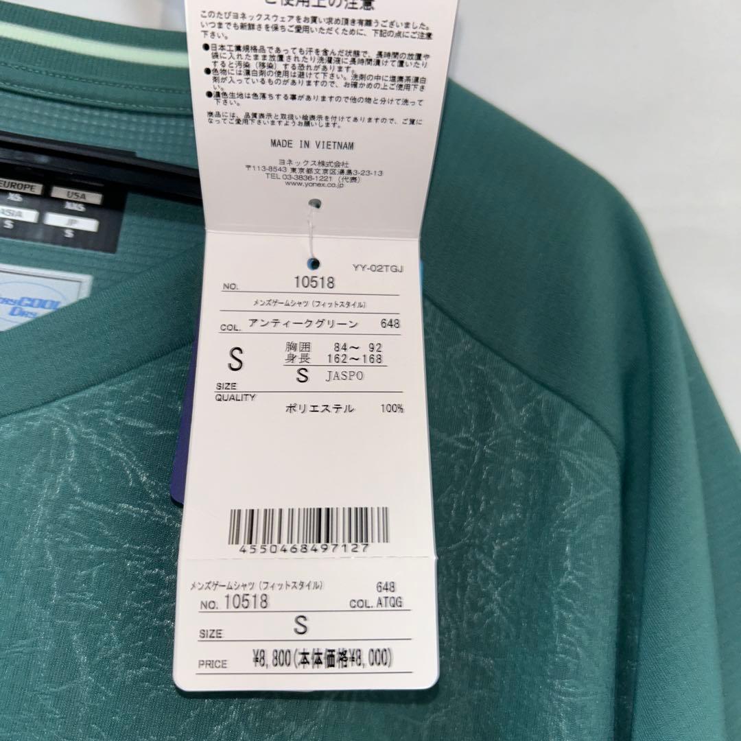 YONEX　メンズゲームシャツ　10518 Sサイズ