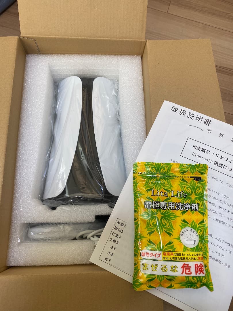 新品未使用 水素風呂 LitaLife リタライフver1 敏感肌の方に