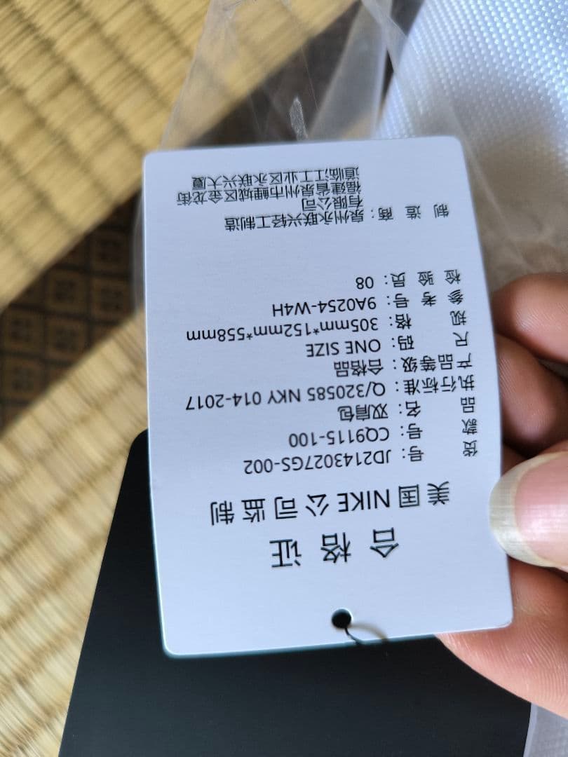 Jordan ベージュ ダッフルバッグ SIZE 25L