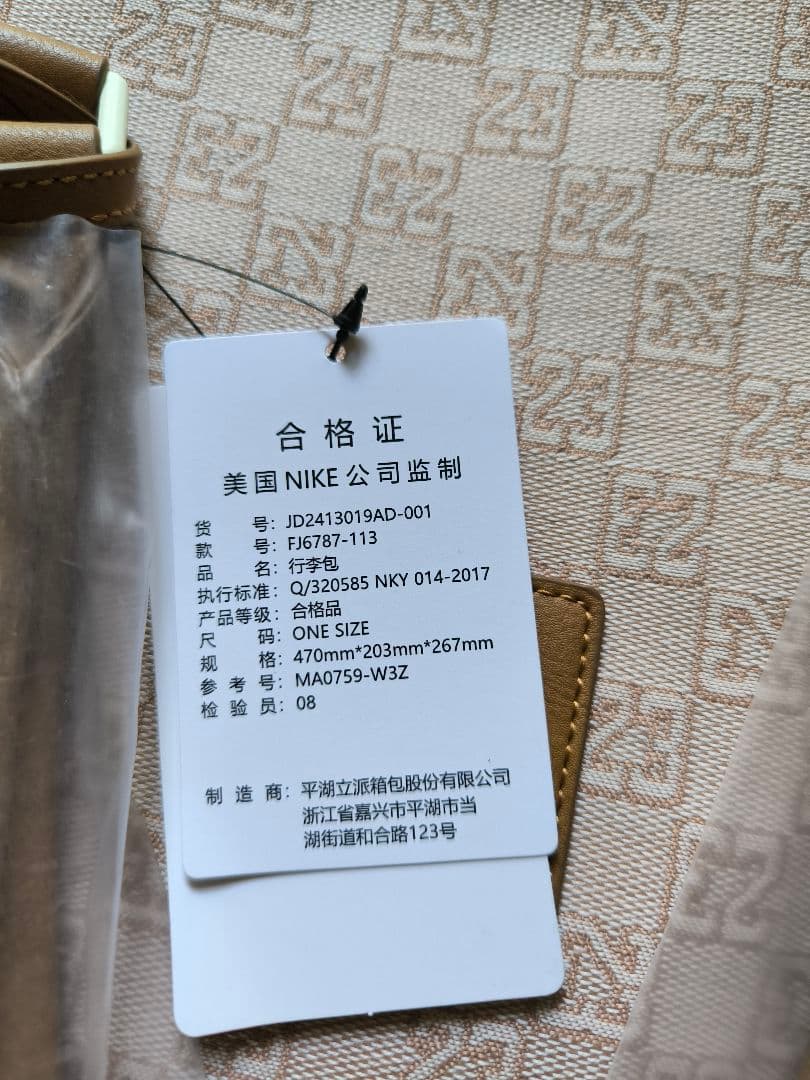 Jordan ベージュ ダッフルバッグ SIZE 25L