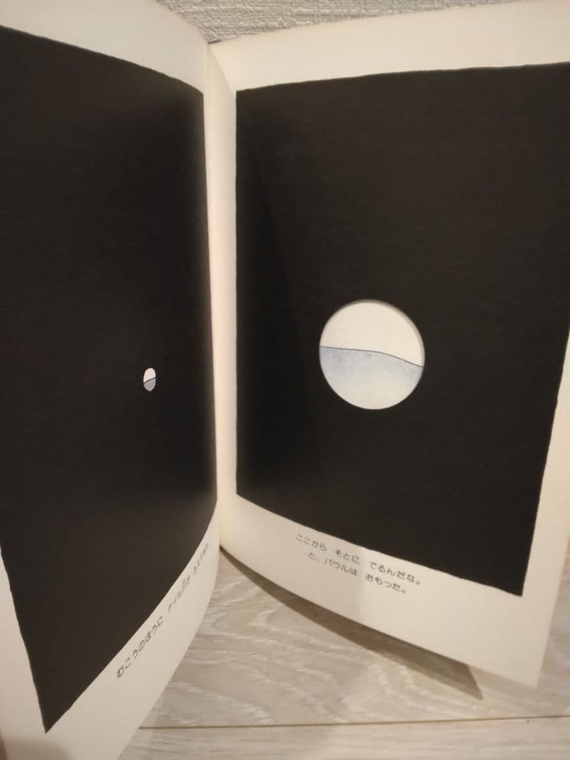 入手困難　希少　絶版本　きょうはカバがほしいな - 絵本・児童書