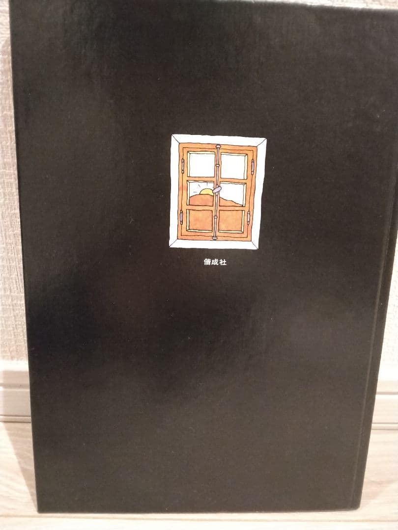 入手困難　希少　絶版本　きょうはカバがほしいな - 絵本・児童書