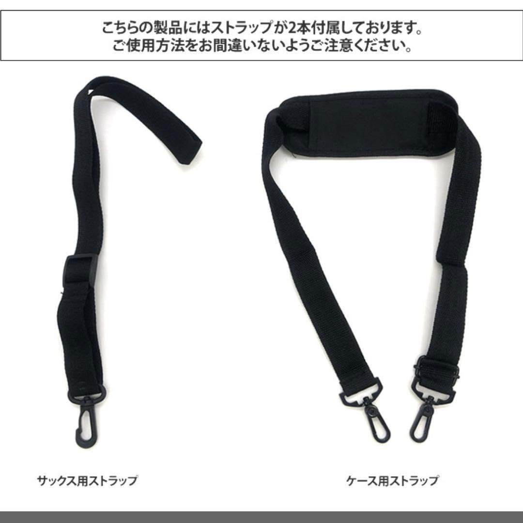 アルトサックスセット