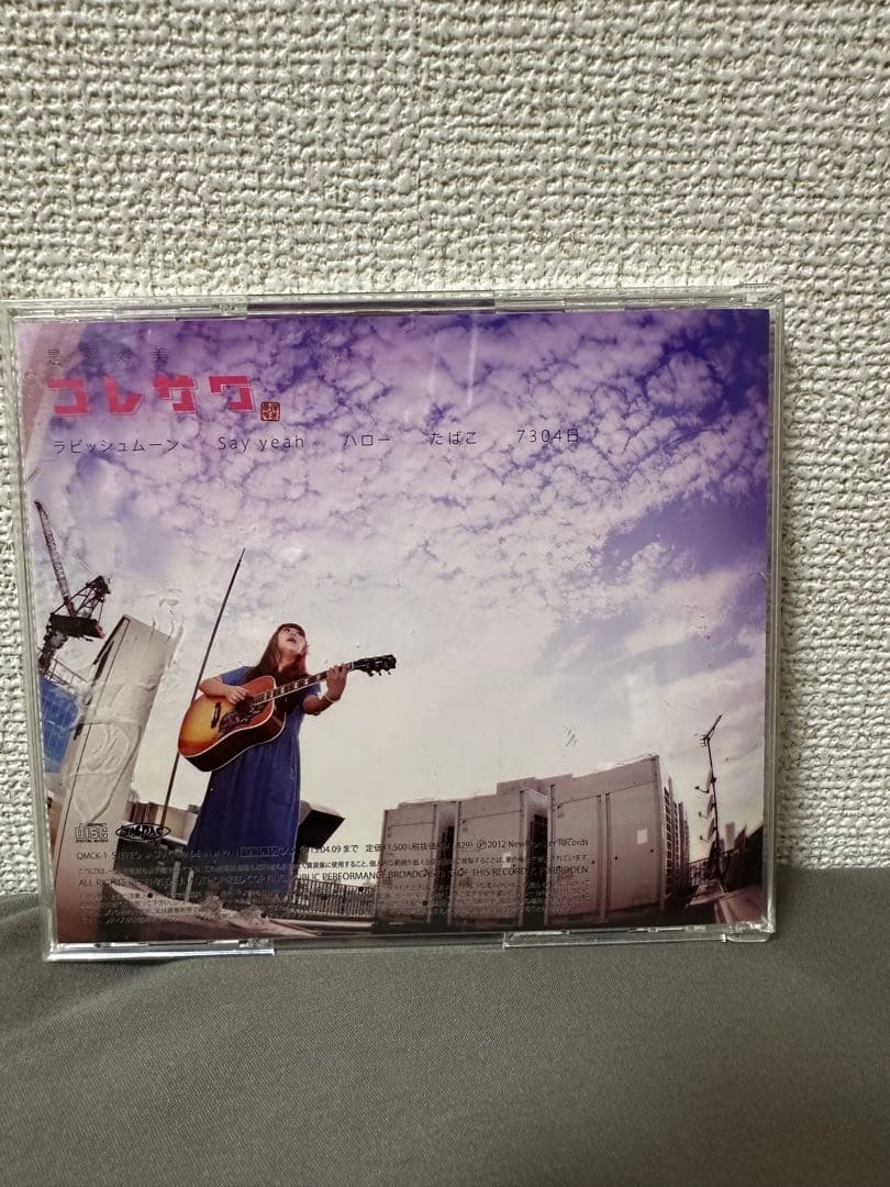 コレサワ 是澤寿美 アルバム【インディーズ】