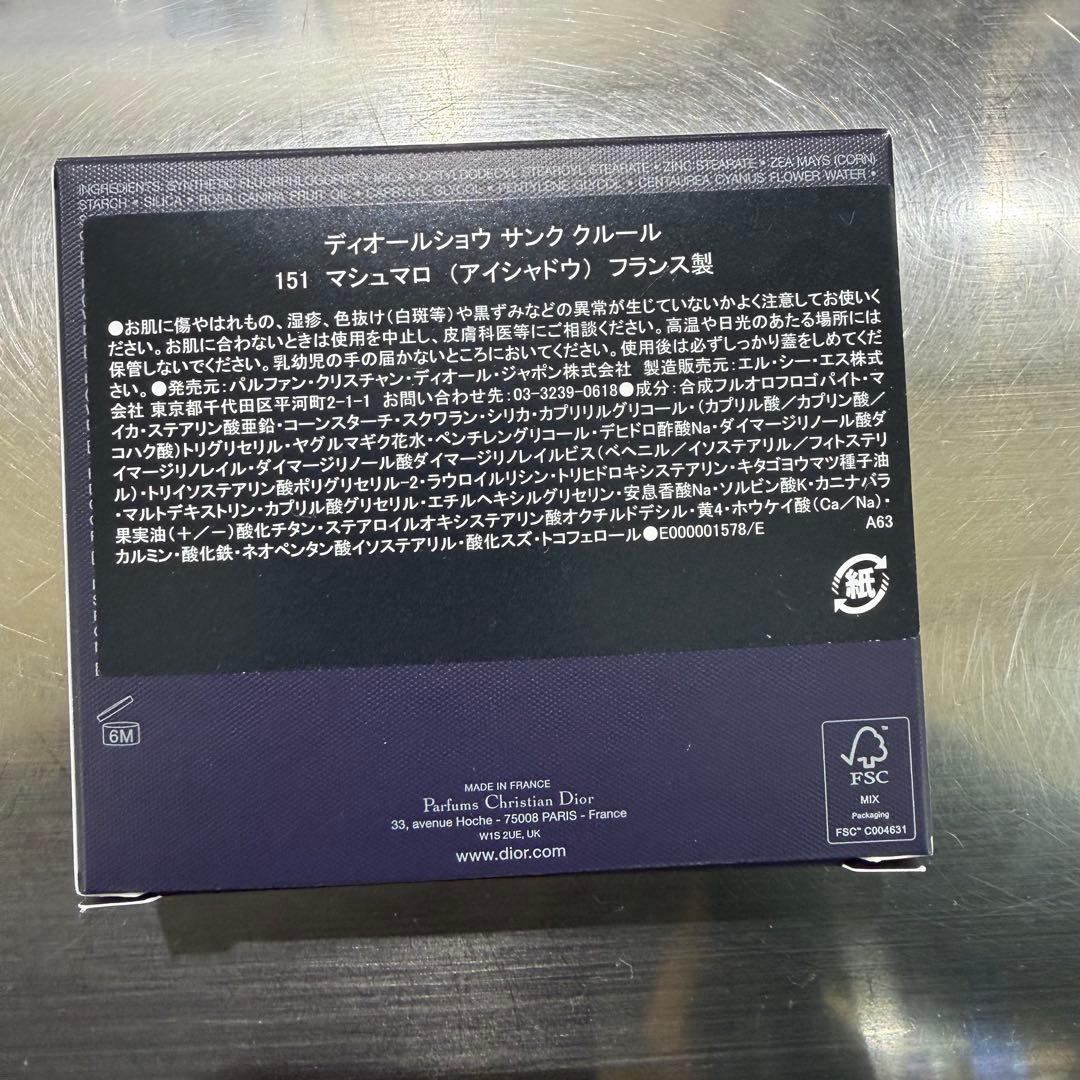 ディオールショウ サンク クルール (スプリング コレクション 2026 限定)