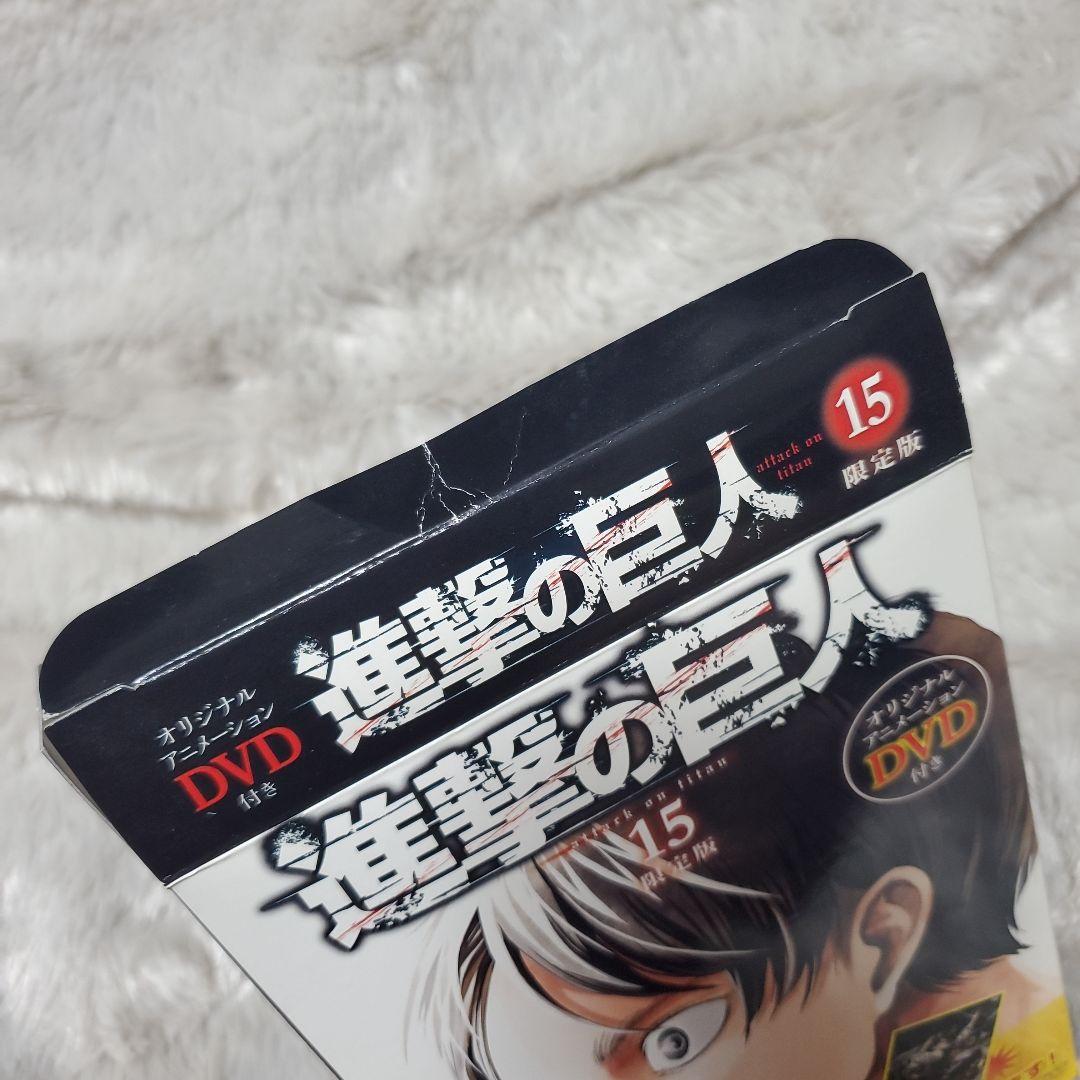 進撃の巨人 限定版　12～26巻　及び関連書籍【一部未開封】