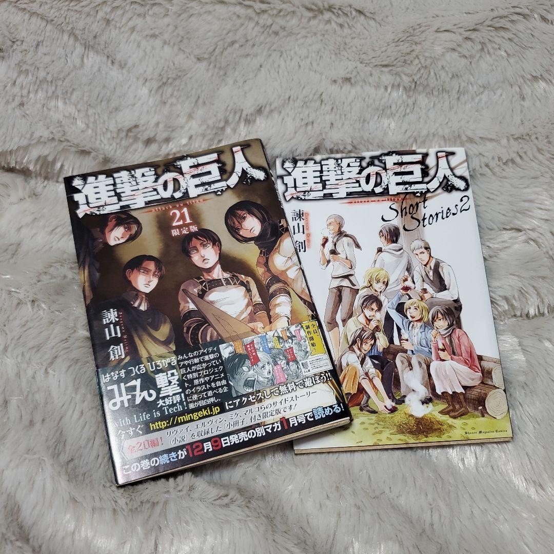 進撃の巨人 限定版　12～26巻　及び関連書籍【一部未開封】