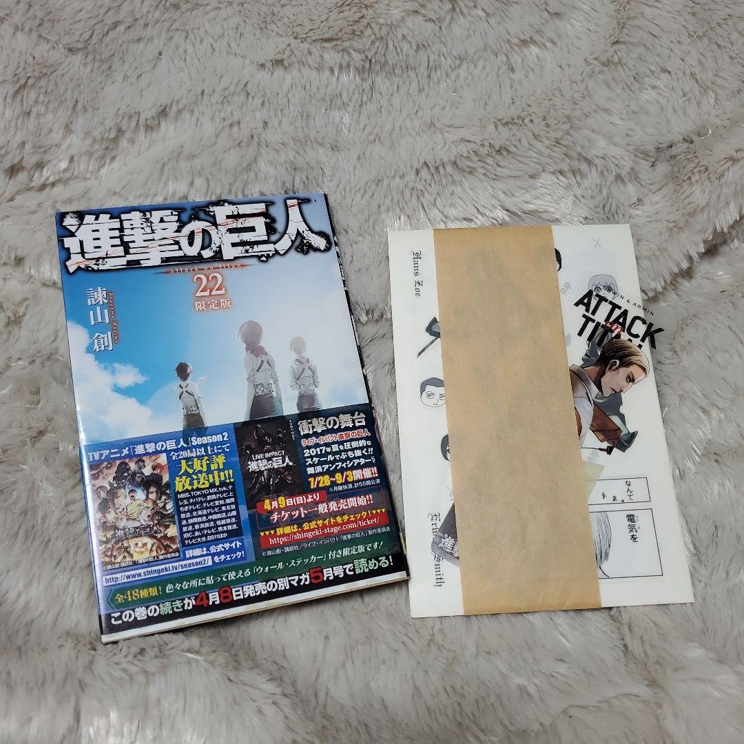 進撃の巨人 限定版　12～26巻　及び関連書籍【一部未開封】