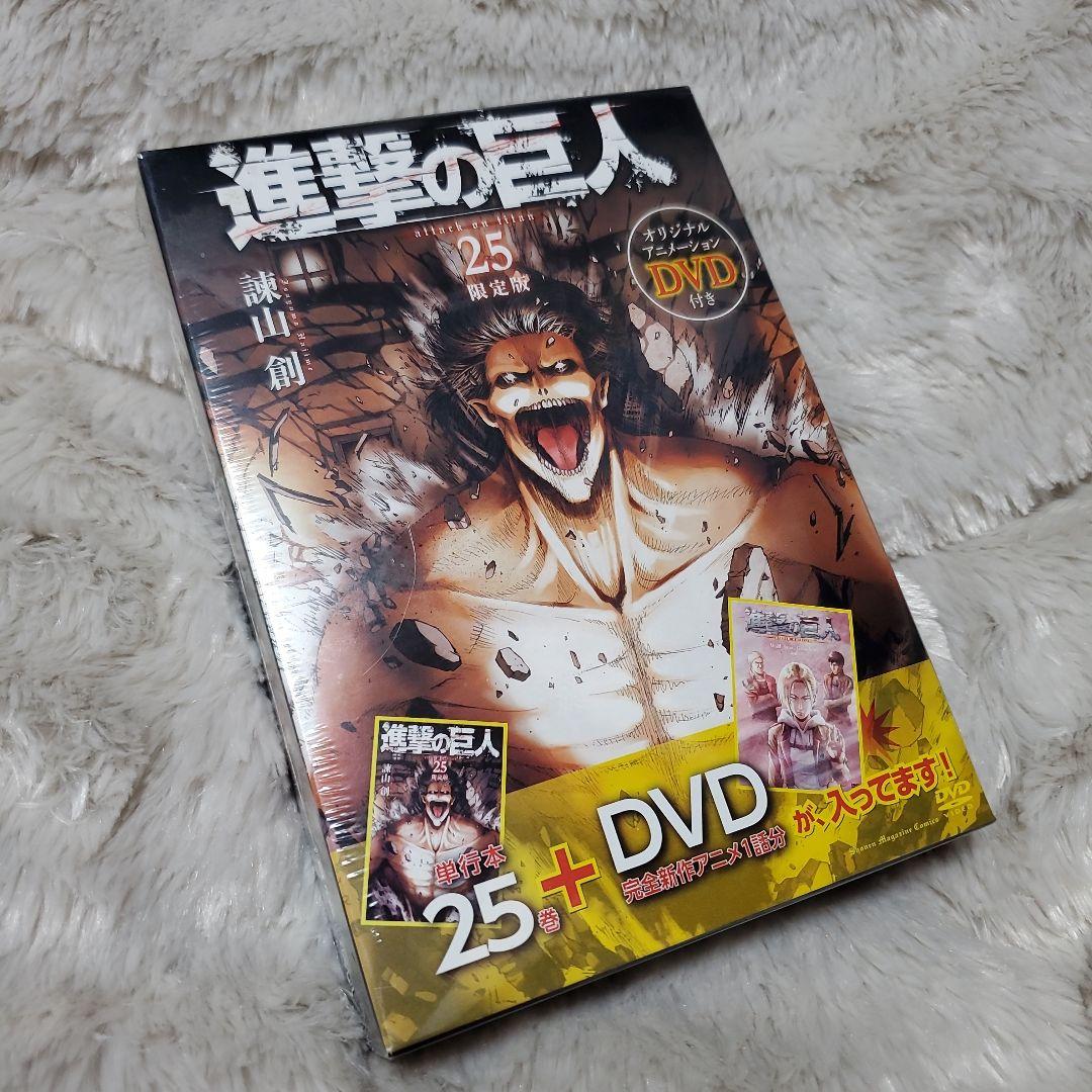 進撃の巨人 限定版　12～26巻　及び関連書籍【一部未開封】