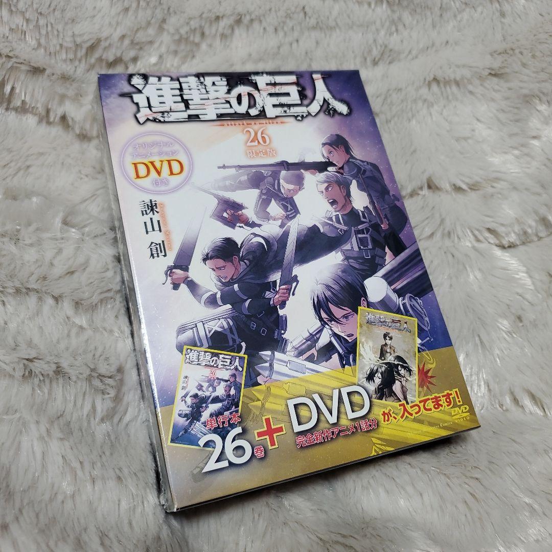 進撃の巨人 限定版　12～26巻　及び関連書籍【一部未開封】