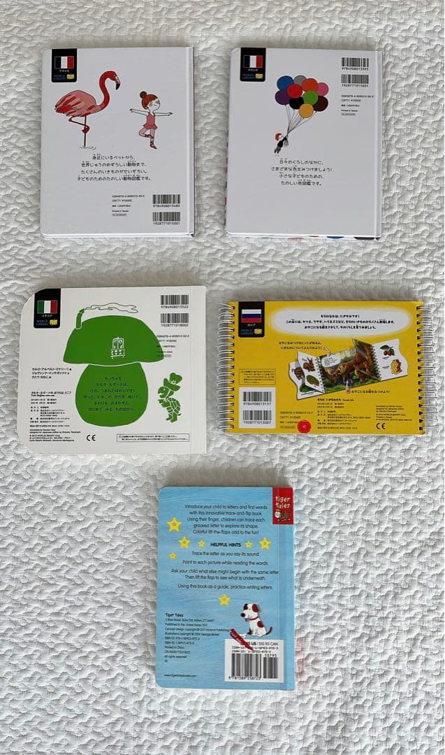 WORLD LIBRARY ワールドライブラリー　まとめ売り　16冊　0-2歳