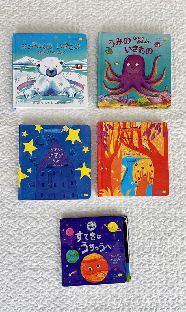 WORLD LIBRARY ワールドライブラリー　まとめ売り　16冊　0-2歳