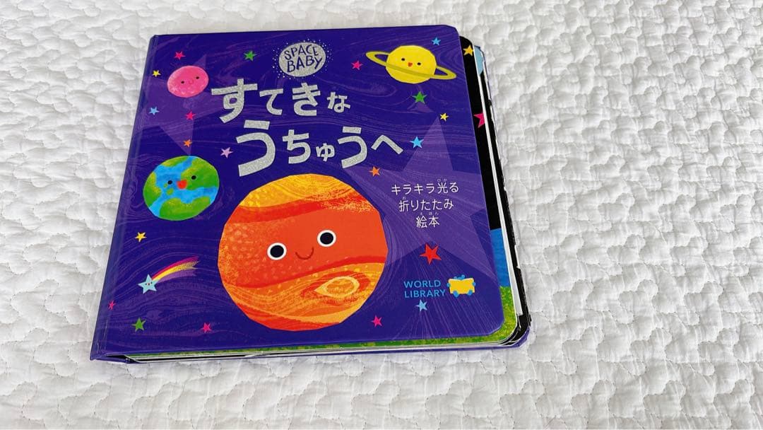 WORLD LIBRARY ワールドライブラリー　まとめ売り　16冊　0-2歳