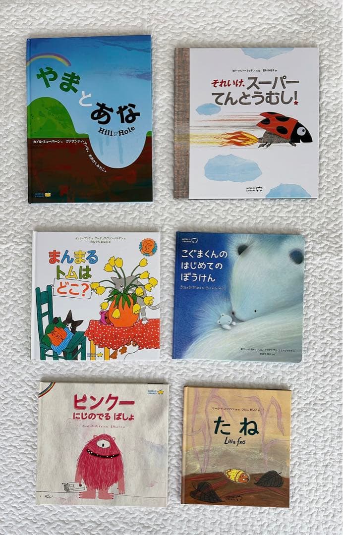 WORLD LIBRARY ワールドライブラリー　まとめ売り　16冊　0-2歳