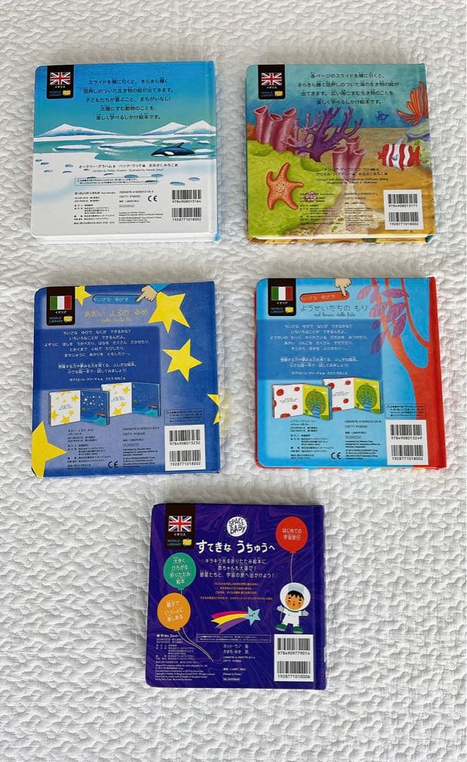 WORLD LIBRARY ワールドライブラリー　まとめ売り　16冊　0-2歳