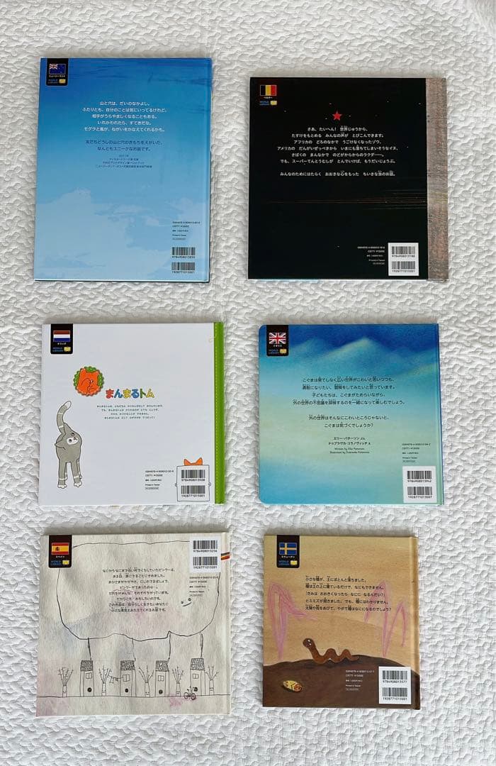 WORLD LIBRARY ワールドライブラリー　まとめ売り　16冊　0-2歳