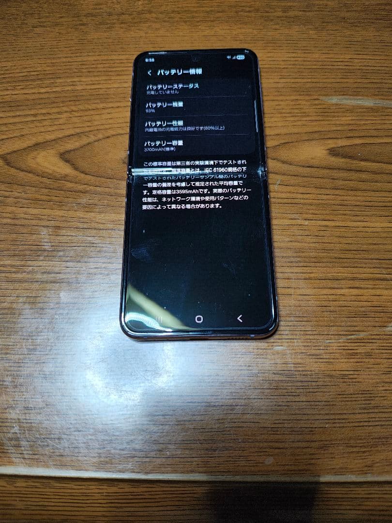 【新品同様】Galaxy Z Flip4 SIMフリー 判定○ au版 国内版