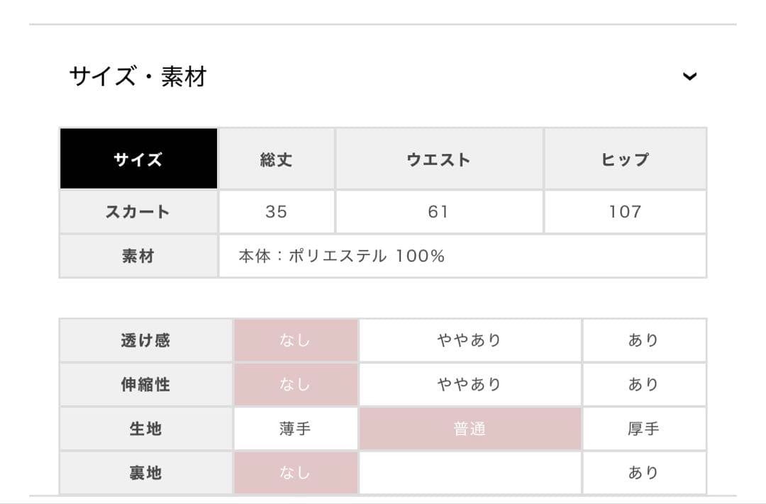 スカート M meeme Light shaggy check miniskirt
