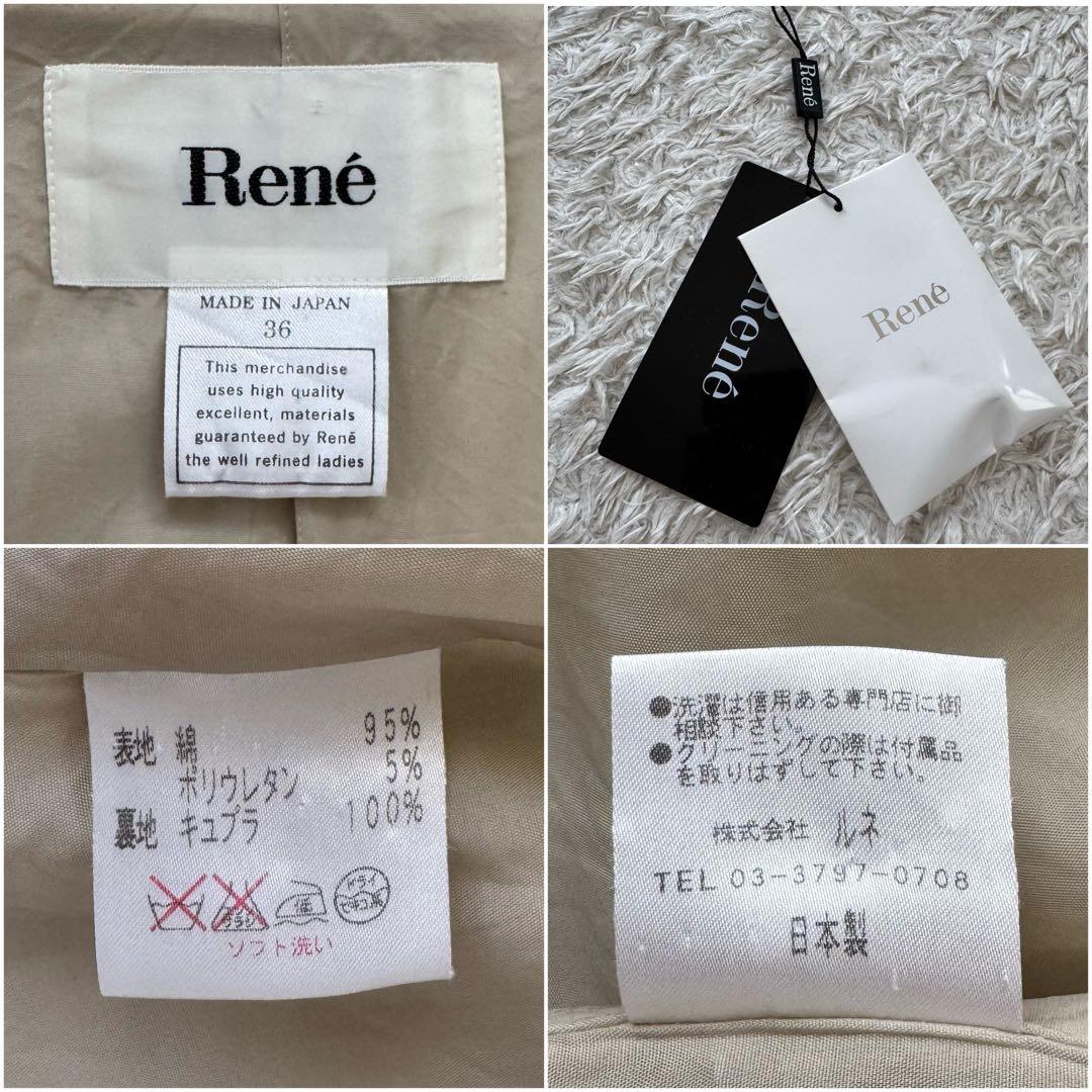 ルネ Rene ワンピース ロングコート ベルテッドコート ギャザー プリーツ