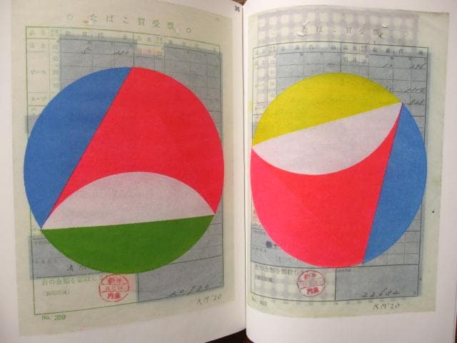 Tokyo Papers　Karel Martens