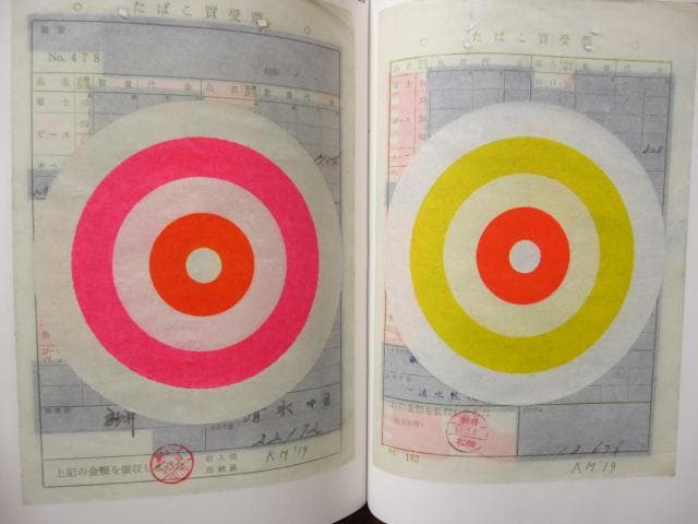 Tokyo Papers　Karel Martens