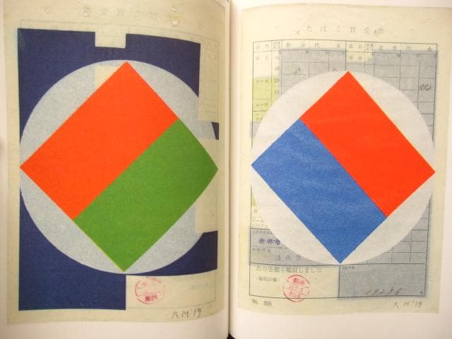 Tokyo Papers　Karel Martens