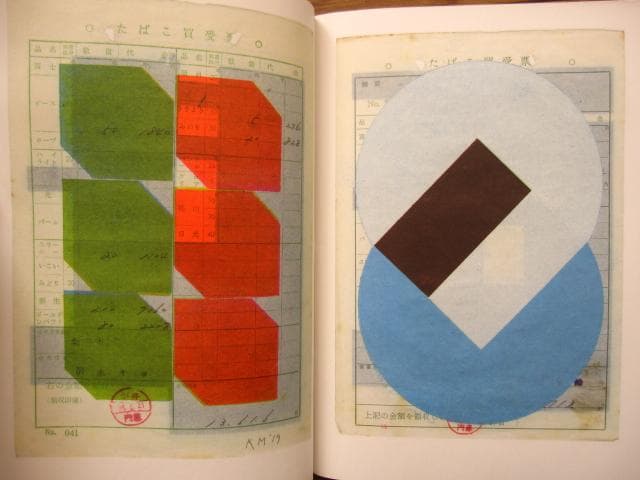 Tokyo Papers　Karel Martens