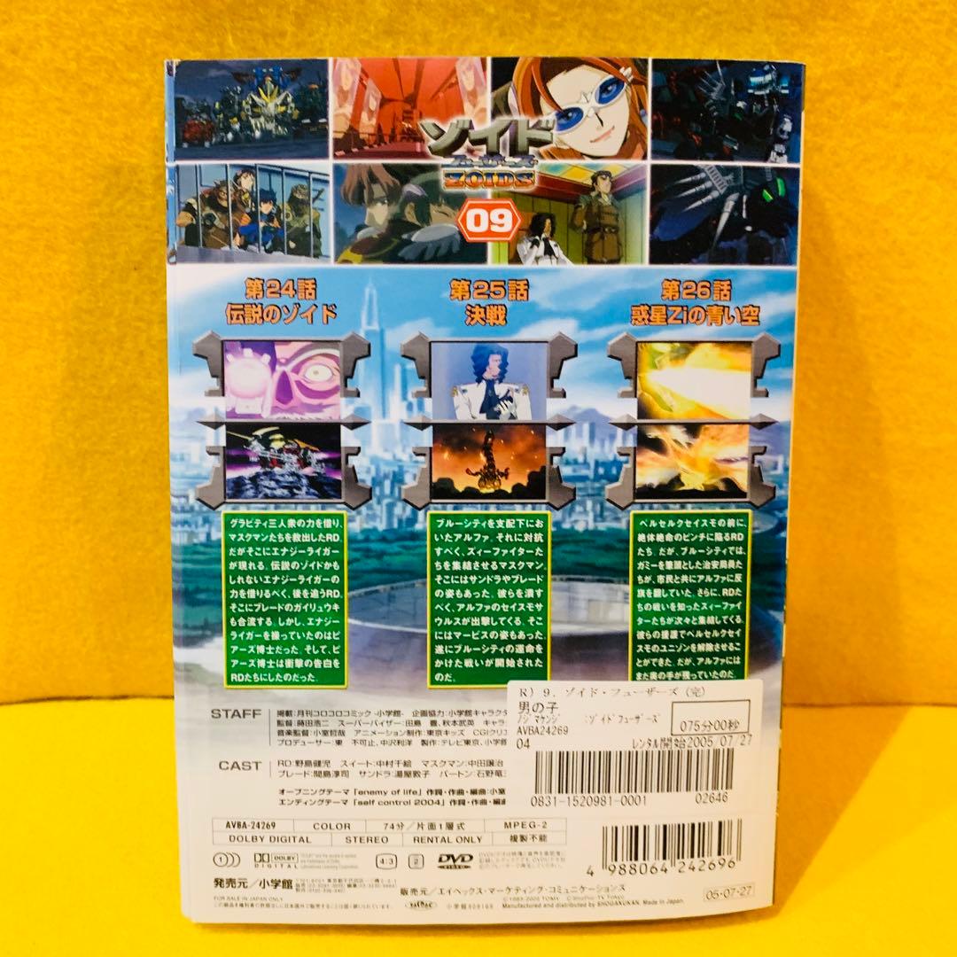 ゾイド フューザーズ DVD 全9巻 全巻 アニメ　全26話