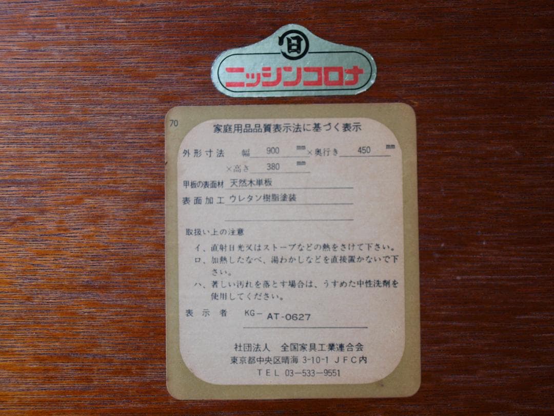 方丈記　文机 　学習机　書斎机　アンティーク