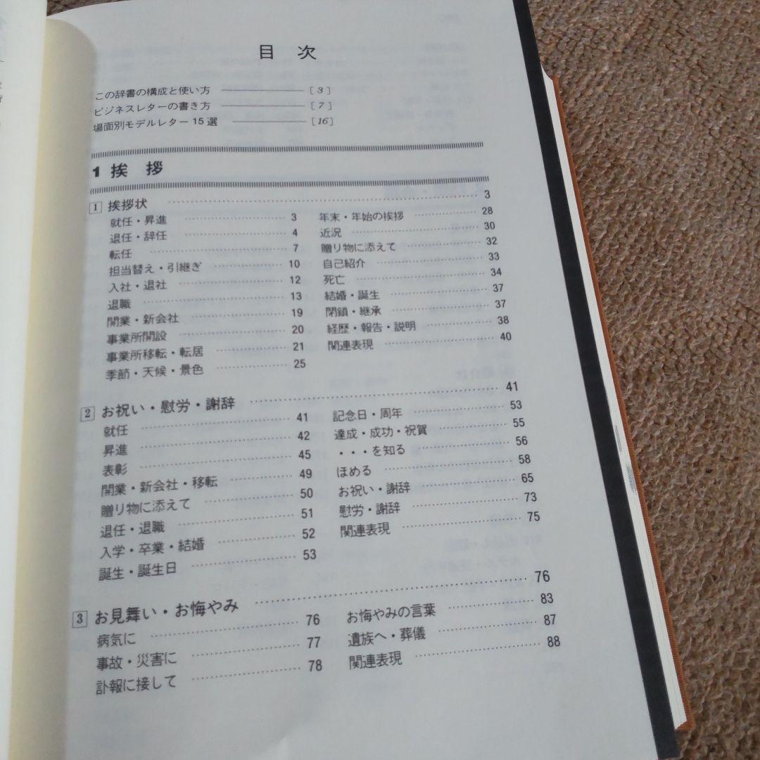 英文ビジネスレター · 文例大辞典