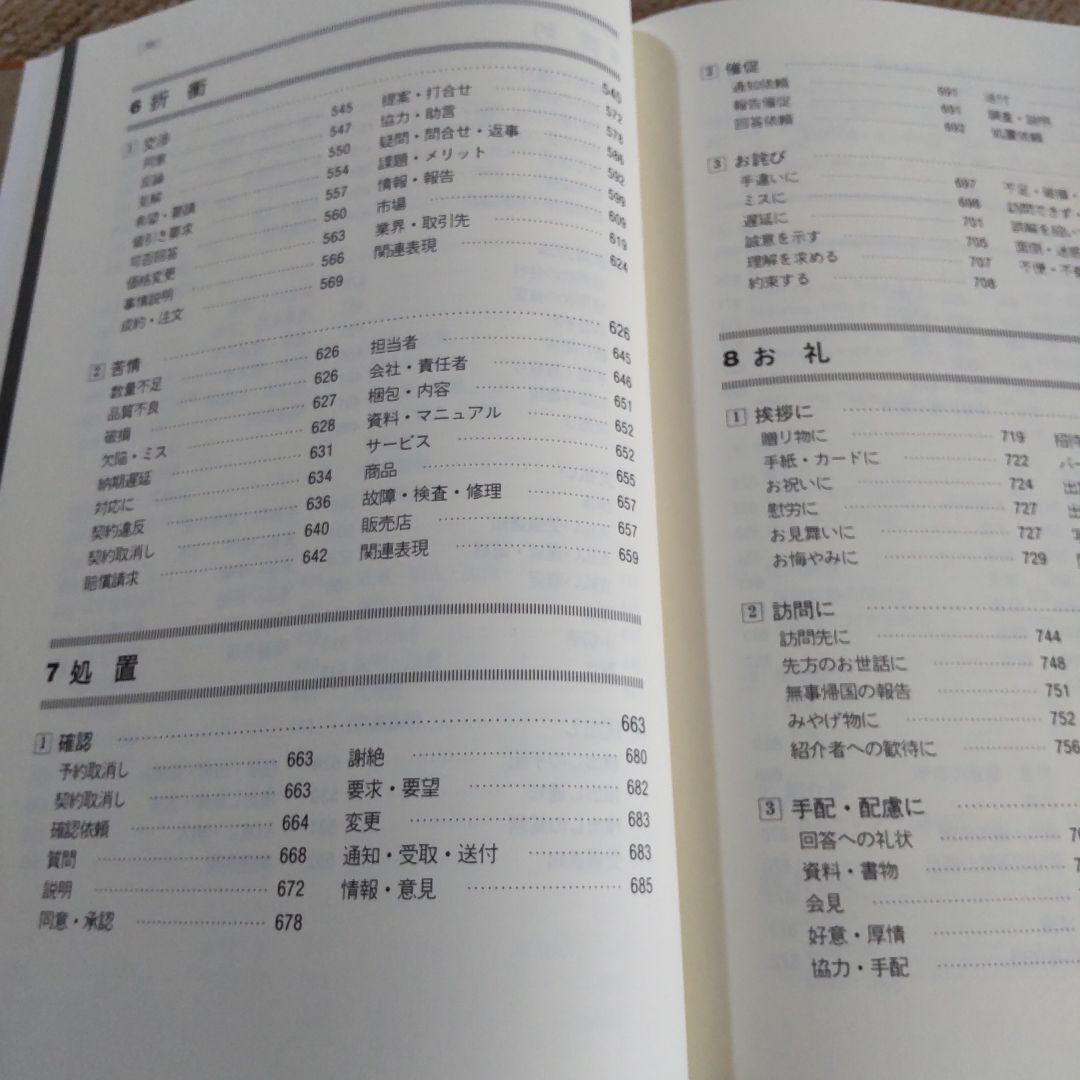 英文ビジネスレター · 文例大辞典