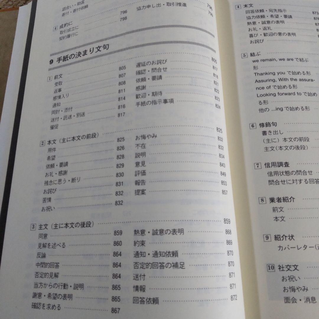 英文ビジネスレター · 文例大辞典