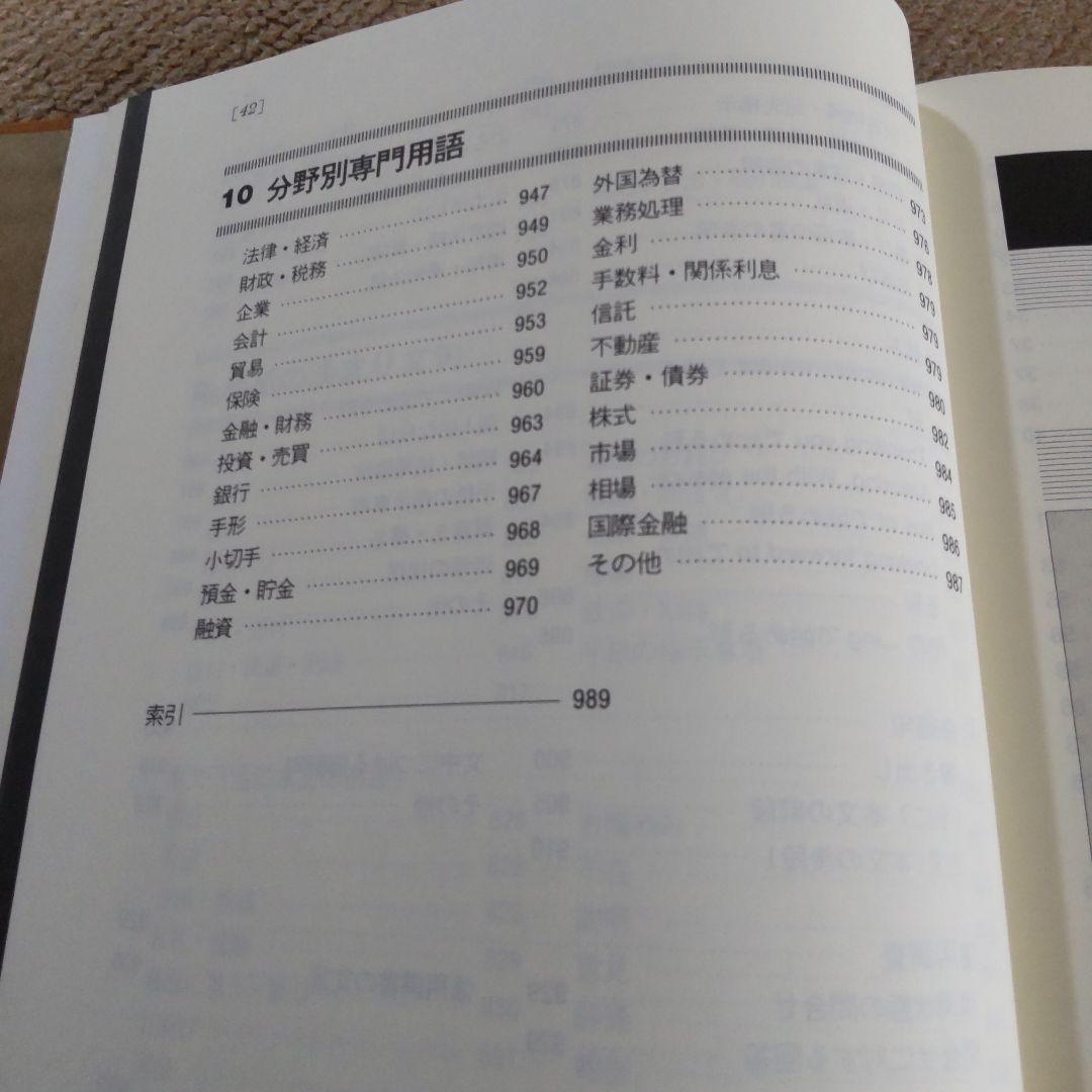 英文ビジネスレター · 文例大辞典