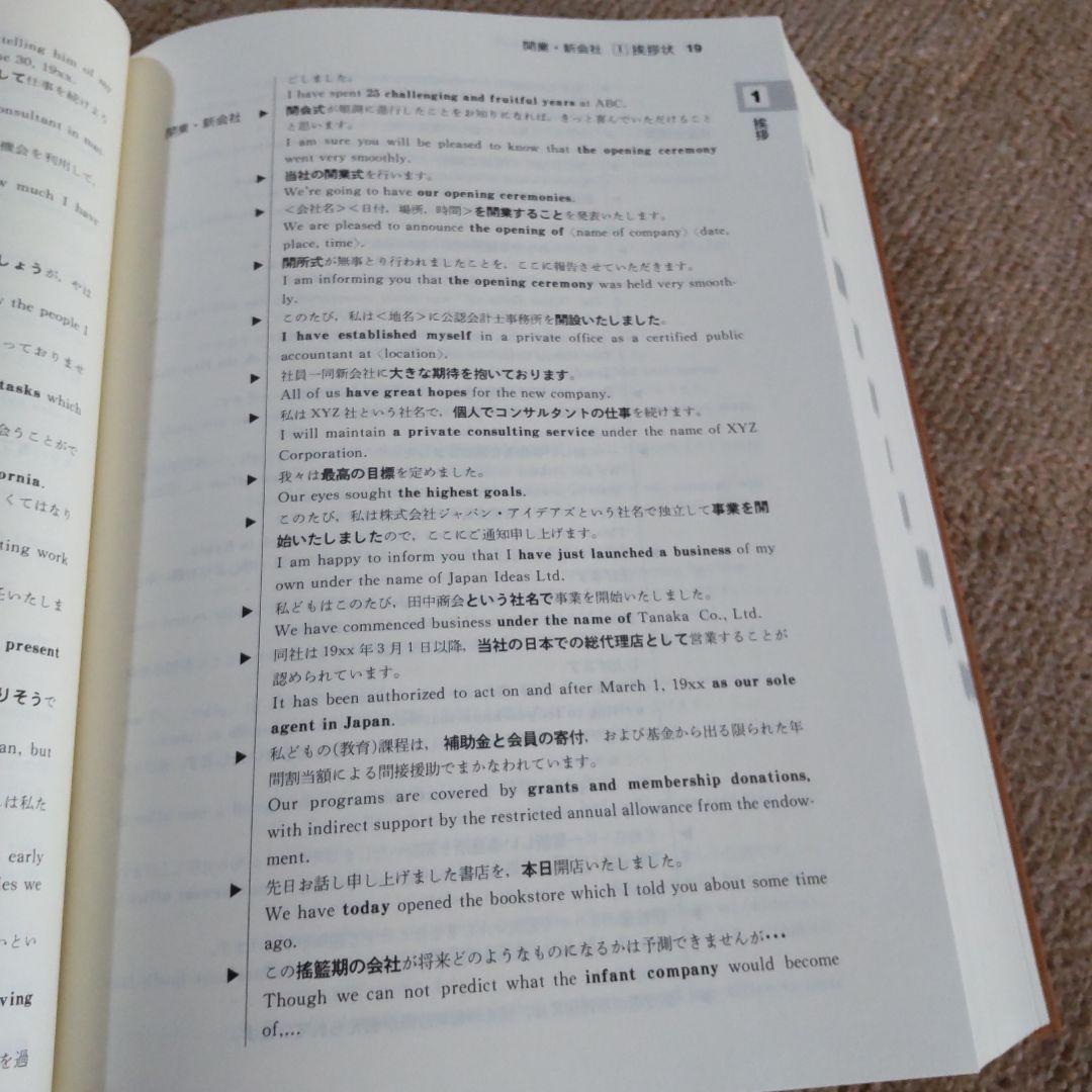 英文ビジネスレター · 文例大辞典