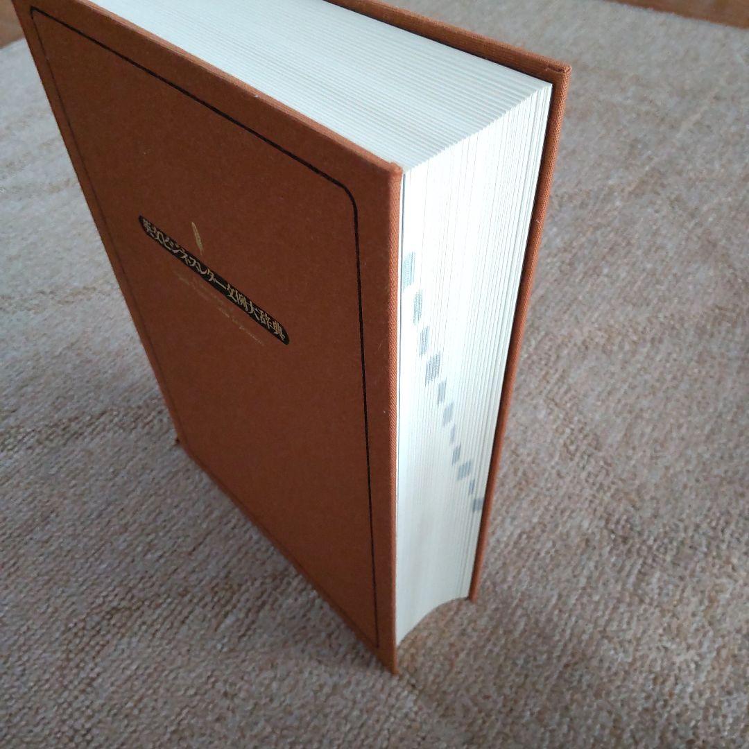 英文ビジネスレター · 文例大辞典