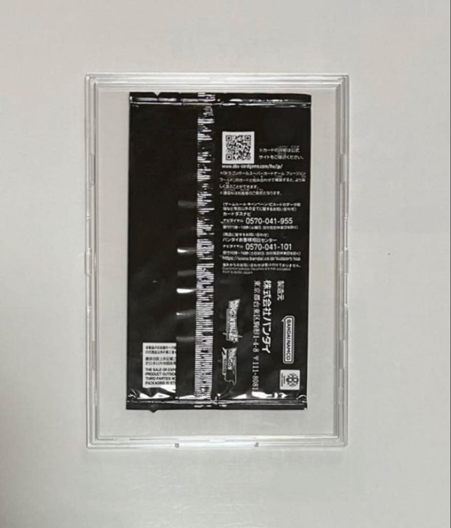 孫悟空da シリアル