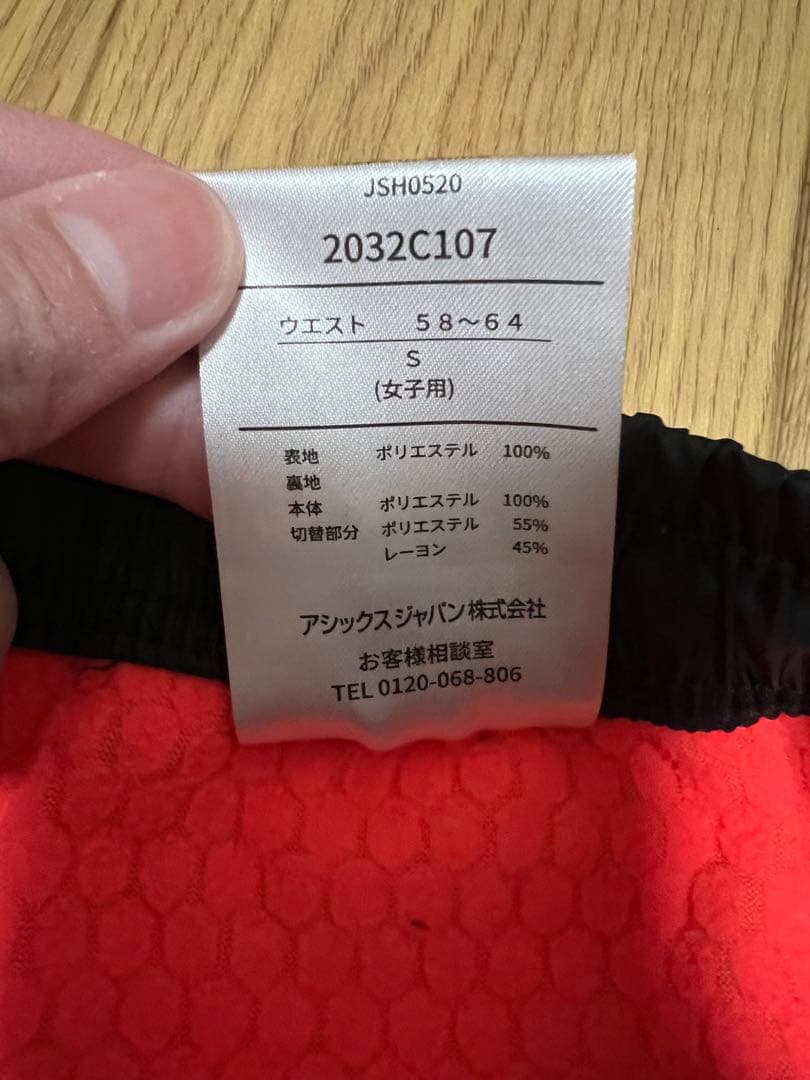 アシックス 未使用 レディースSサイズ ジャージ上下 ウィンドブレーカー