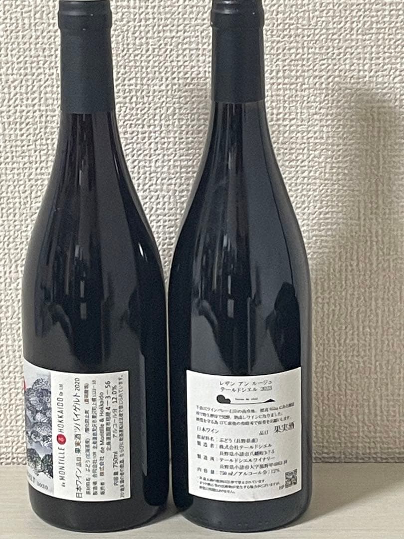 shushu266226　ドメーヌモンティーユ　テールドシエル2本セット