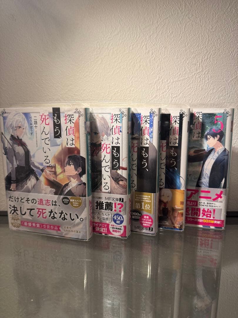 まとめ売り（ラノベ）