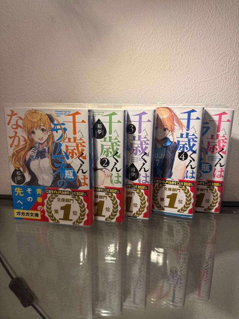 まとめ売り（ラノベ）