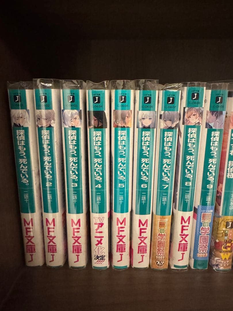 まとめ売り（ラノベ）