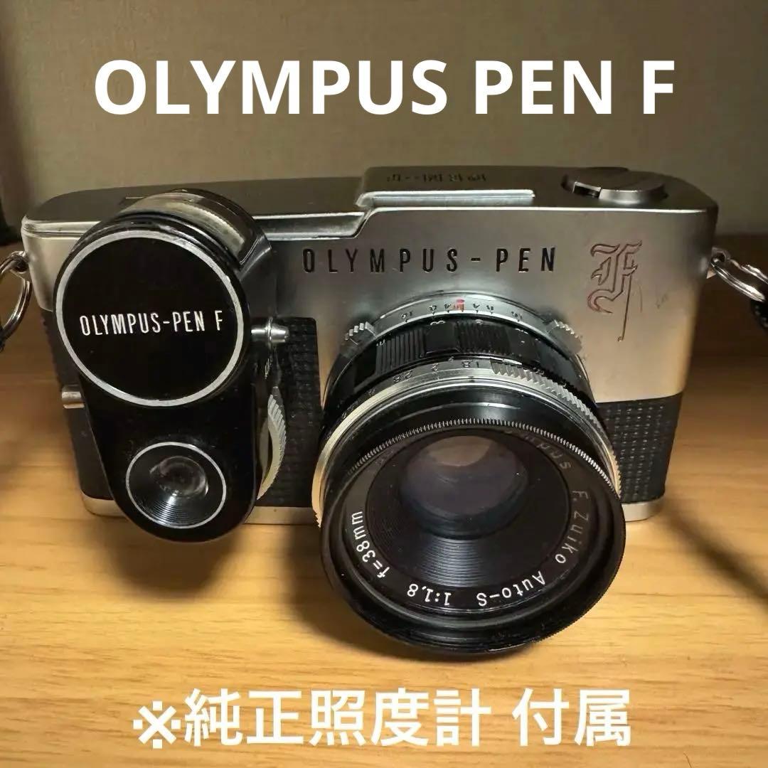OLYMPUS PEN F F.ZUIKO 38mm F1.8 オリンパス　ペン
