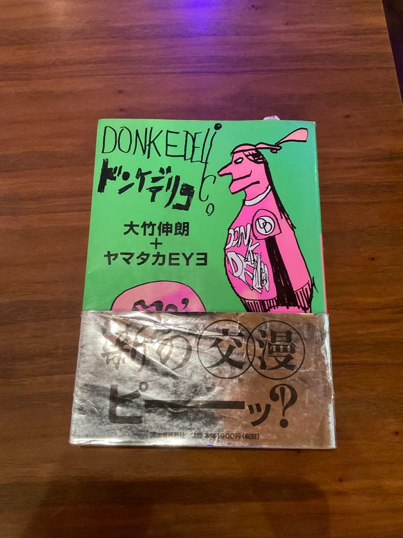 希少　ドンケデリコ　大竹伸朗 ＋ ヤマタカEYE (Eは反転.アイ)