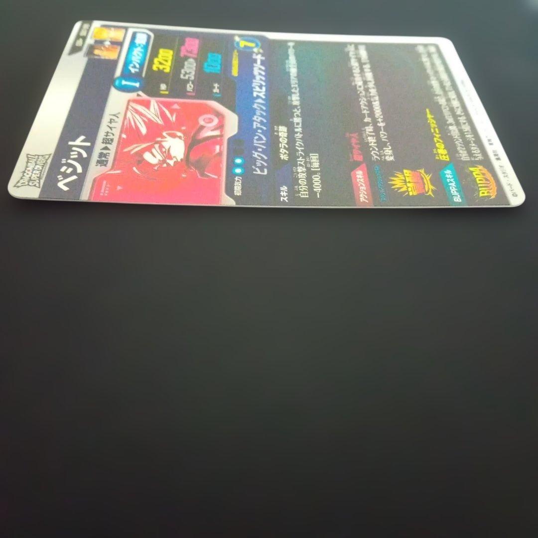 ドラゴンボールダイバーズSDV7-019GDR★ベジットパラレル