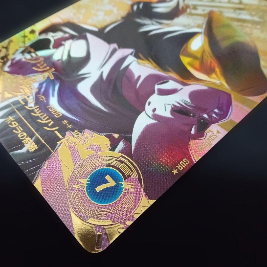 ドラゴンボールダイバーズSDV7-019GDR★ベジットパラレル