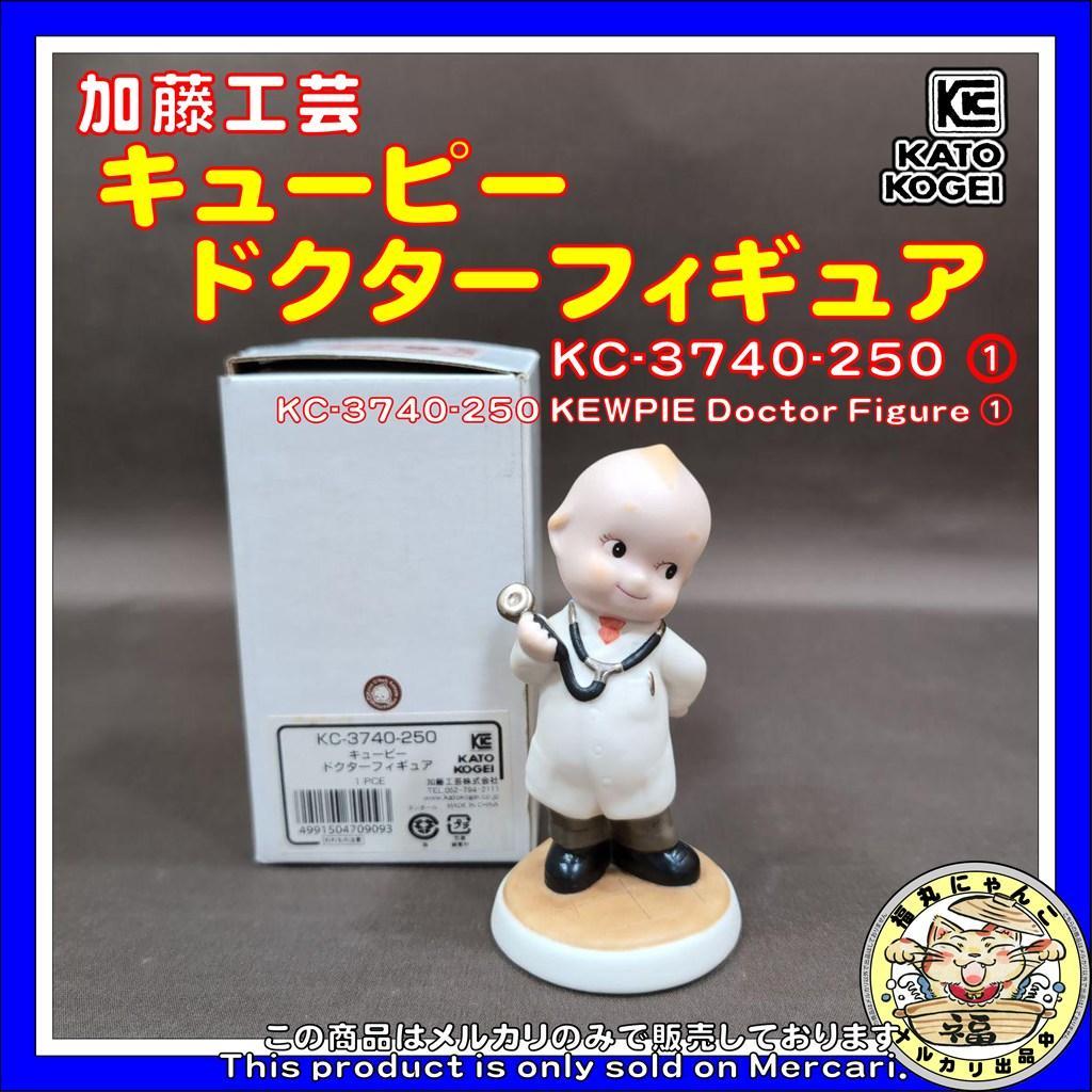 加藤工芸　ローズオニール キューピー　ドクターナースフィギュア　①⑤　２体セット