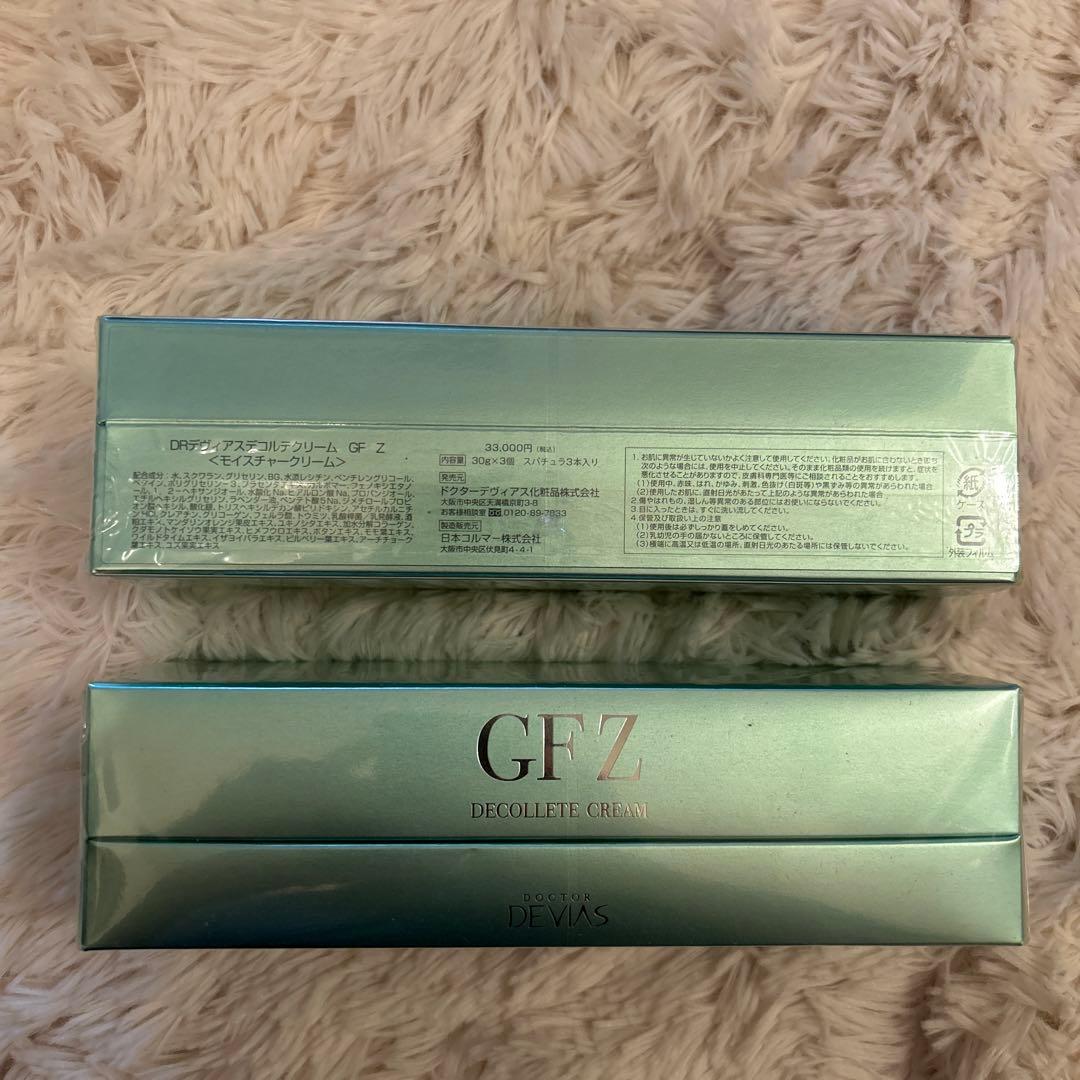 ドクターデヴィアス　GFZ デコルテクリーム 2個セット