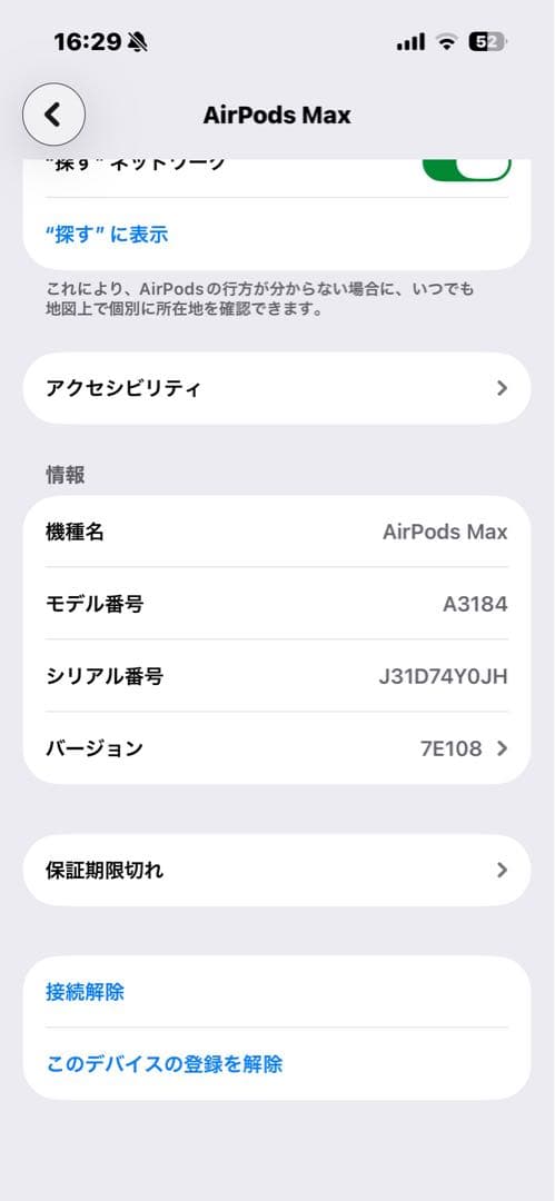 K*様 airpods max スターライト　タイプC充電
