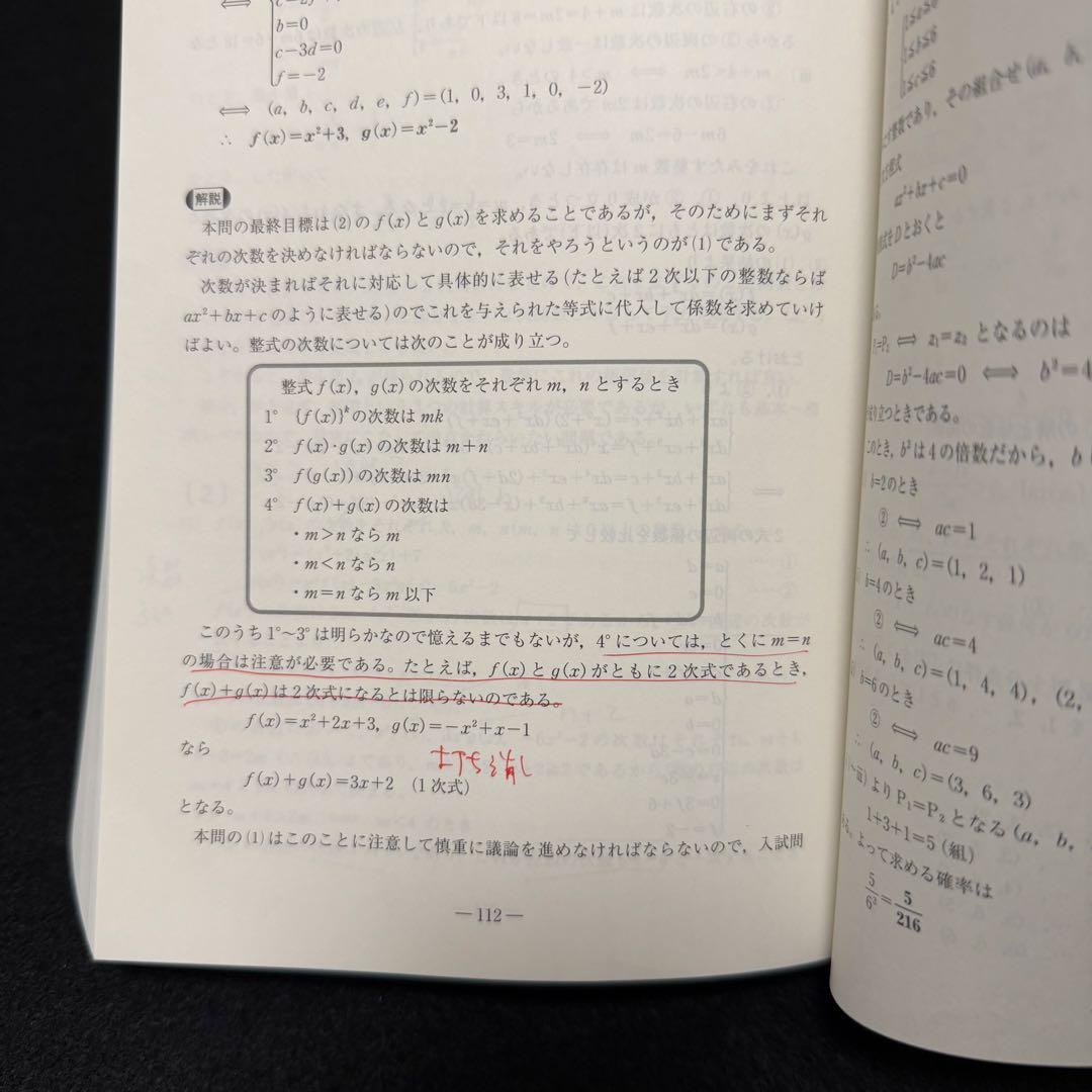 青本　九州大学　理系　前期日程　2005年～2024年 20年分　駿台予備学校
